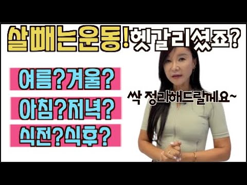 빨리 살빼고 싶다면 이렇게 한달만 해보세요