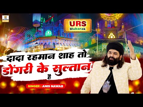 110 Urs Haji Abdul Rehman Shah Baba Dargah 2024 - Dongri Ke Sultan - Dongri Urs Qawwali - Anis Nawab