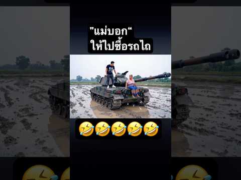 ลูกชายหูไม่ค่อยดี🤣#shortsviral #ตลก #funny #555