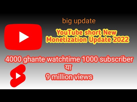 YouTube monetization update | 👉 अब सब के चैनल मोनेटाइज होंगे 😲