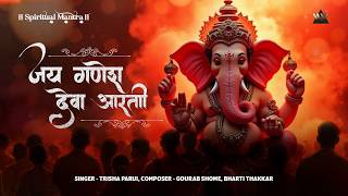 Jai Ganesh Jai Ganesh Deva | जय गणेश देवा | Bappa Aarti | Ganesh Chaturthi Special | Bhakti Song