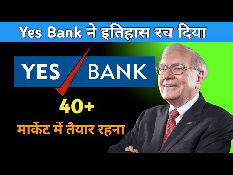 Yes Bank Share News Today | Yes Bank Share News | Yes Bank Share Latest News #yesbanksharenewstoday