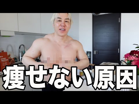 体重が落ちない人はコレ試して