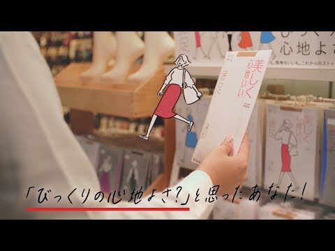 福助「満足」店頭動画（2020年春夏シーズン）