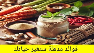 #الأشواجندا للتخسيس: حقيقة أم خرافة؟ | كل ما تحتاج معرفته قبل تناولها 🫚