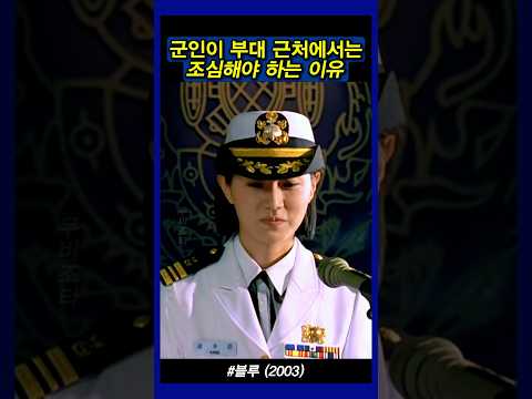 나보다 빨리 진급한 동기 #블루