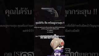 ปราบผีทั้งที คาถานี่มาเต็ม #จ่าตีฟ