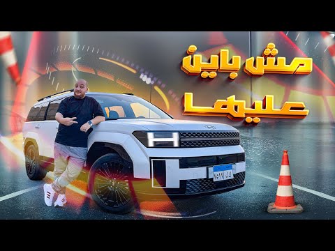 تجربة قيادة هيونداي سانتافي 2025 ... 2025 Hyundai Santa Fe Review