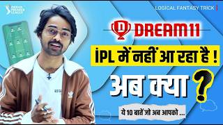 No Dream11 in IPL 2026 | What is My Plan ?