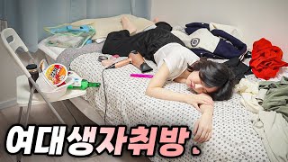 집앞인데 들어가도 돼 ?