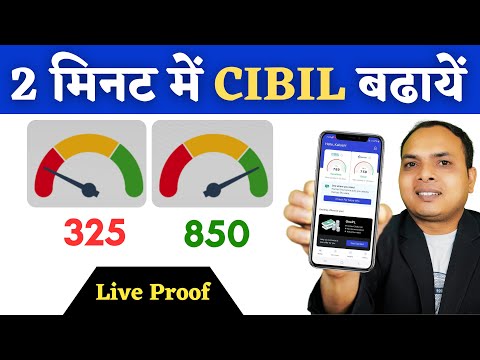 How To Improve CIBIL Score 2024 | Kharab CIBIL Ko Kaise Sudhare ?