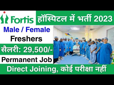 job vacancy 2024 | Fortis hospital recruitment 2024 | Fortis hospital job vacancy 2024 | jobs 2024