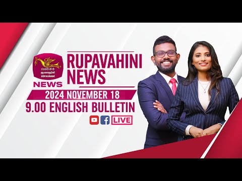 2024-11-18 | Rupavahini English News | 9.00PM