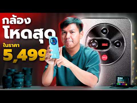 รีวิว Nubia Focus 2 5G - มือถือ 5,000 ที่กล้องดีกว่าหมื่นต้นๆ!! (108MP + Sensor ใหญ่ + 4K 30FPS)