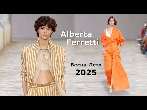 Alberta Ferretti Мода весна-лето 2025 в Милане | Стильная одежда и аксессуары