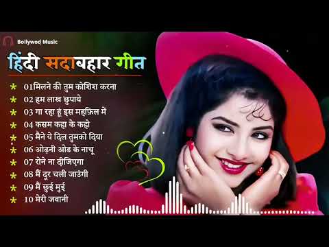 90’S Old Hindi Songs💝 90Love Song💝 Udit Narayan, Alka Yagnik, Kumar Sanu songs Hindi Jukebox songs🔥