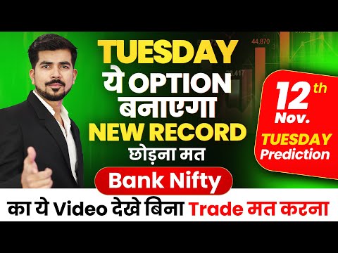 [ 12 November ] Bank Nifty Jackpot Prediction and Nifty Analysis for Tuesday | Stock Tomorrow Video