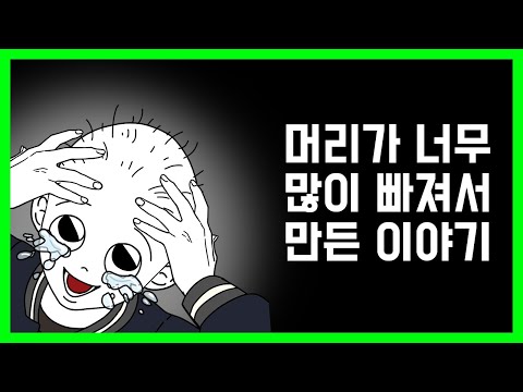 이해하면 무서운 이야기 [#Shorts] 금도깨비툰