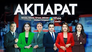 Ақпарат. 20:00. Толық нұсқа. 05.08.2025