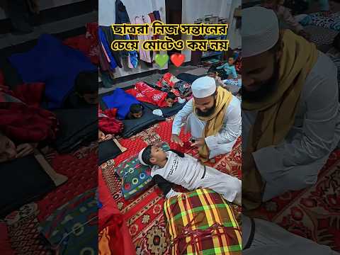 #নাতে_সরকার 🌺 Islamic video, Islamic short video,, #shorts #sheikhsayed #শেখ_সাঈদ