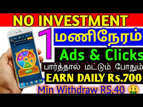 🤑 Daily Earn Rs.700 by watching ads and Clicks/No Investment app #captchatypingjob #earningapp