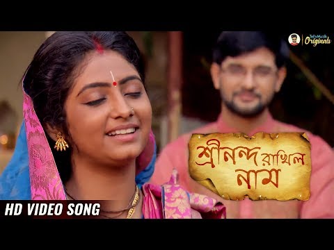 Srinanda Rakhilo Naam (শ্রীনন্দ রাখিল নাম) | Full Song | Krishnakoli | Krishna Bhajana | HD Video