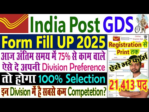 India Post GDS Recruitment 2025 Apply Online Kaise Kare || GDS Form Fill Up Online 2025 Last Date