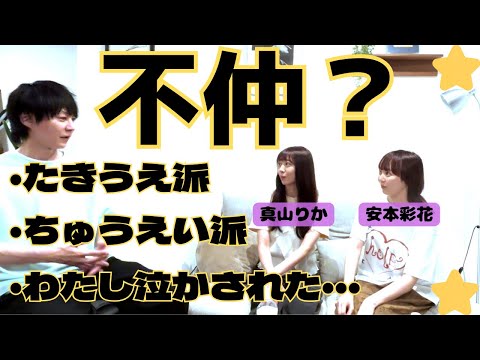 [Takiue's Room] Rika Mayama & Ayaka Yasumoto from Ebichu Part 2.