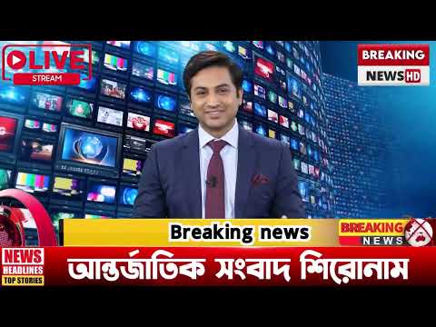 আন্তর্জাতিক খবর 16 September  25  BBC news আন্তর্জাতিক সংবাদ Breaking News বিশ্ব সংবাদ YT News