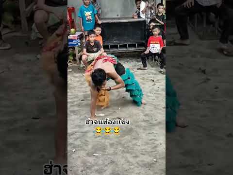 งานประกวดเต้นบีบอย Funny