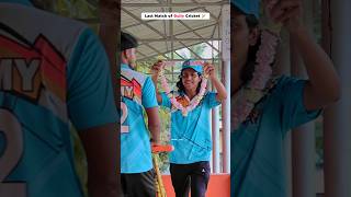 𝐑𝐞𝐭𝐢𝐫𝐞𝐦𝐞𝐧𝐭 𝐟𝐫𝐨𝐦 𝐆𝐮𝐥𝐥𝐲 𝐂𝐫𝐢𝐜𝐤𝐞𝐭 😣 #shorts #cricketshorts #trending #retirement #gullycricket #jimmy