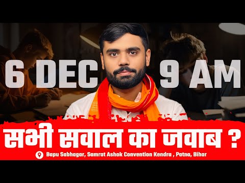 सभी सवाल 😨 का जवाब || BY ADITYA RANJAN SIR