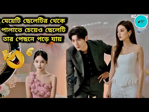প্রতিশোধ নিতে ভাই বোন একে ওপরের সাথে মিথ্যা বিয়ের নাটক করে...😝 fan zhi xin💜 Drama Bengali Explain