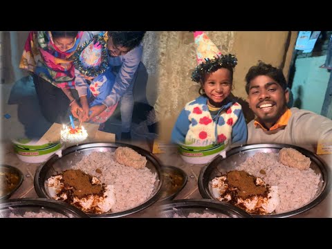 चीकू का जन्म दिन में इस तरह से मनाए | cute couple vlog | sunil gudiya k video | Vlog video #vlog