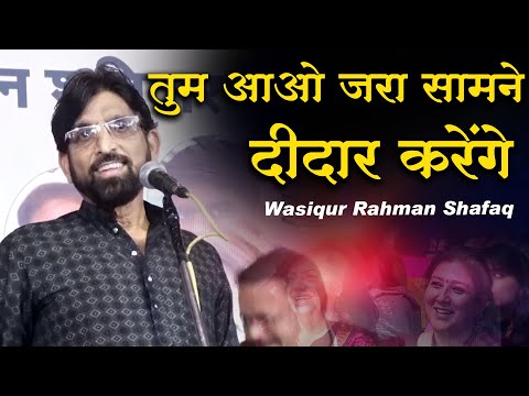 Wasiqur Rahman Shafaq | All India Mushaira Kavi Sammelan | Fatehpur | Barabanki Mushaira | 2024