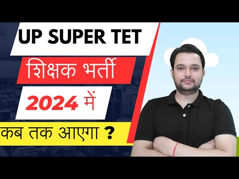 super tet vacancy latest update 2024 // सुपर टेट वेकन्सी कब तक आएगा? By- krishna academy