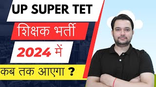 super tet vacancy latest update 2024 // सुपर टेट वेकन्सी कब तक आएगा? By- krishna academy