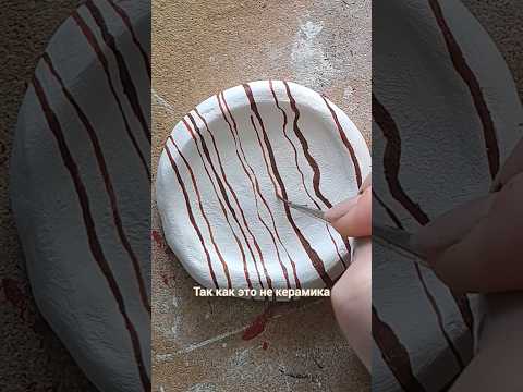 Глиняные тарелочки для хранения | Какая нравится вам? ♡ АМ