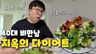 vlog / 10년째 다이어트 중인 97kg 주부의 일상 / 32개월 딸 육아 / 빵프로, 라라스윗 / 결혼 5년차 부부 다이어트