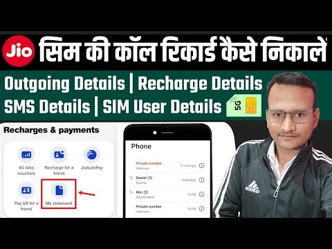 How to Get Call History of Jio Number | How to Check Call History on My Jio App | Jio Call History