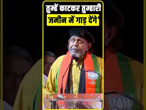 'तुम्हें काटकर तुम्हारी जमीन में गाड़ देंगे',