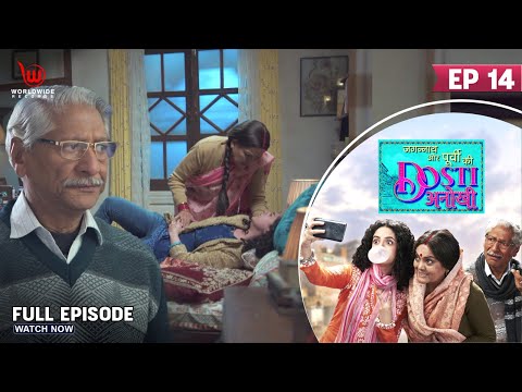 Jagannath Aur Purvi Ki "Dosti Anokhi" | Jagannath is Emotional | Ep - 14 | Full Episode