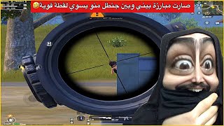 اوسية وجنطل لقطات اوم وجلد خيالي🔥كيم حماسي شكاكي😂ببجي موبايل