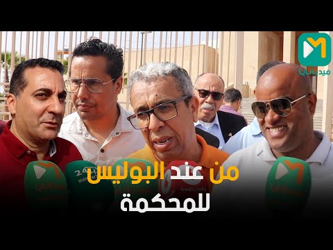 تأجيل محاكمة المهداوي بسبب التعب والإرهاق وشكايتين جديدتين من الوزير وهبي