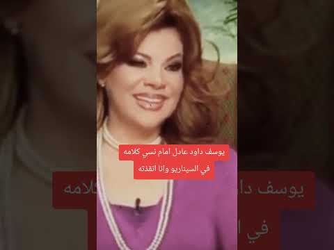 يوسف داود انقذ عادل امام لم نسي كلامه علي المسرح #مسرحية_الزعيم #عادل_إمام #يوسف_داود #احمد_راتب