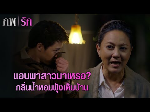 FIN | ฉันอยากกลับบ้าน มีแค่คุณเท่านั้นที่ช่วยฉันได้ | EP.1 | 3Plus