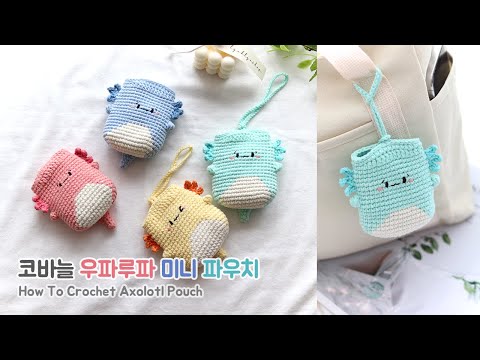 😘코바늘 우파루파 미니 파우치💕 Crochet Axolotl Pouch