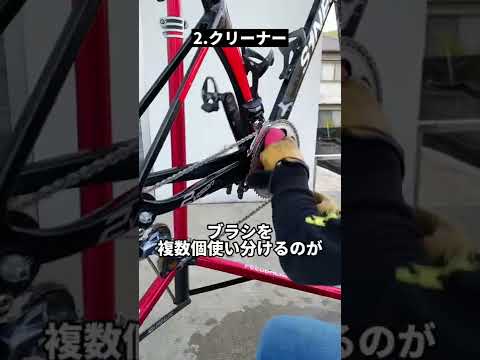 【ハウツー】プロチームの監督にロードバイクの洗車術聞いてみた
