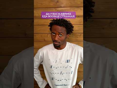 Куриные пупки уважаешь? #черныйрусский