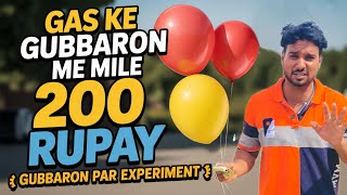 हीलियम गैस ⛽️ गुब्बारे 🎈 में मिले 20 रुपये 😳 || Gas Gubbare Par Experiment 🧪 Gubbare Gaye Asman me🥰